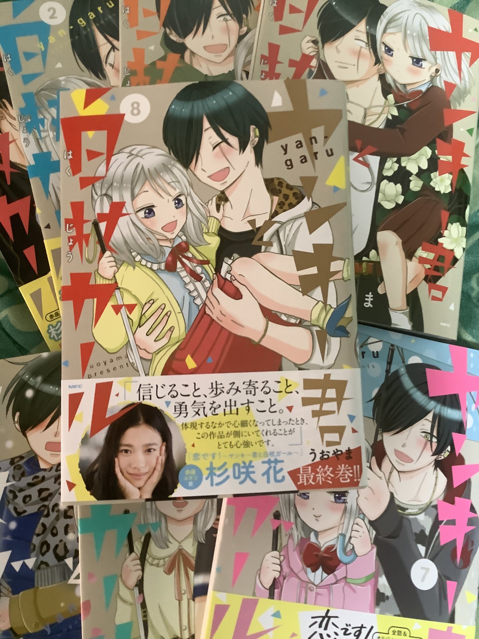 フェイス Web版ユーザーでしたが 最終巻発売を期に全巻購入 この漫画のおかげでより他人に気を配れるようになったし 常識も更新されました ドラマも素晴らしかったし アニメ化も夢見ます 全世代にオススメです うおやま先生ありがとう
