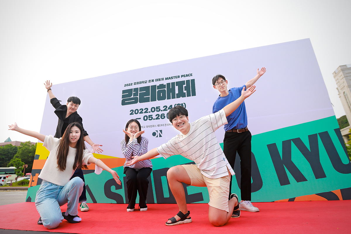 경희대학교 on Twitter: 경희대학교 On Twitter:
