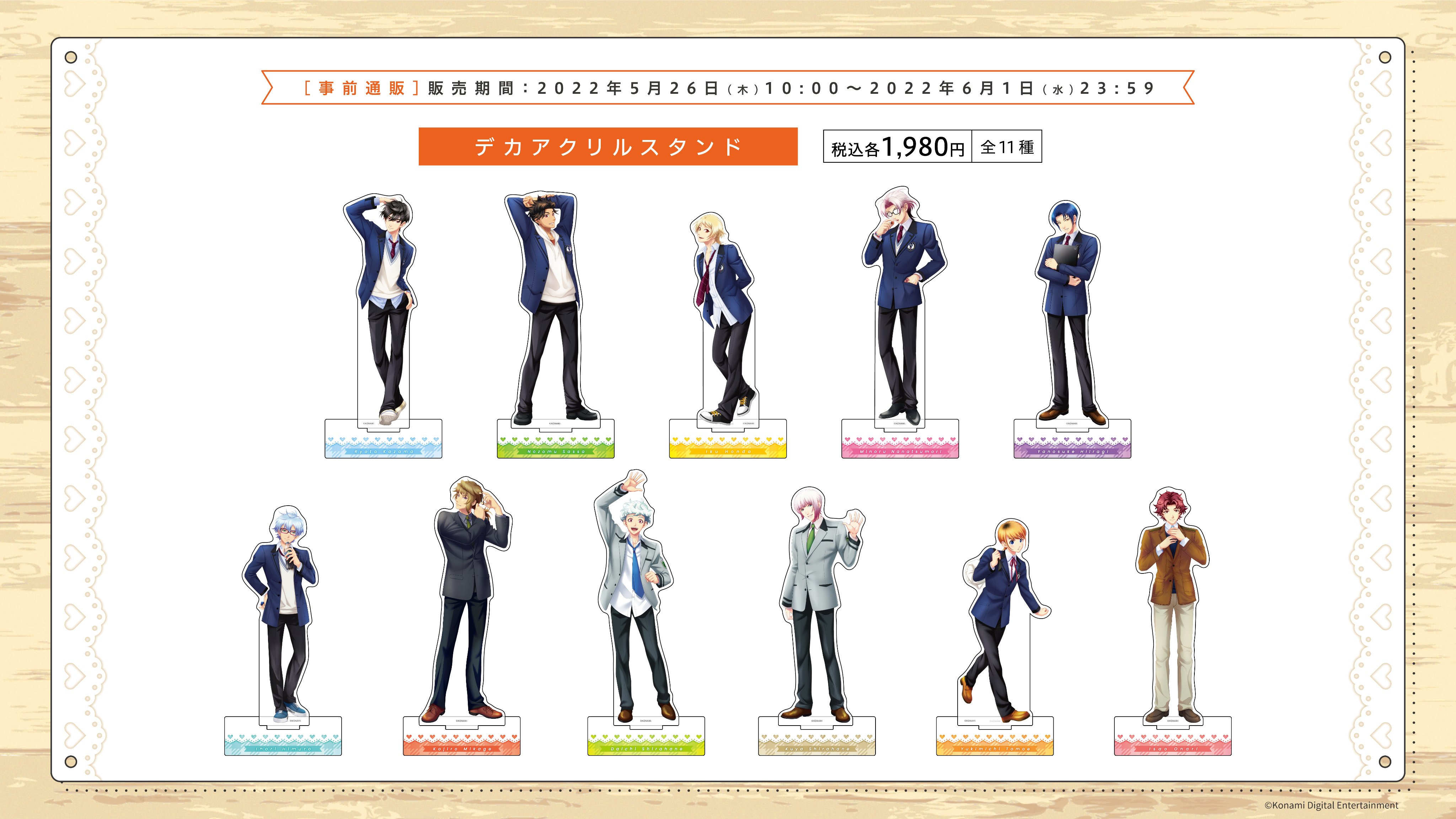 ときメモGS4 デカアクリルスタンドコンプリート キャラクターグッズ