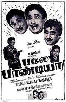 CINEMANEWS_24's tweet photo. #மே [ 26 /05/1962 ] வெளியீடு! 
#பலேபாண்டியா
#BalePandiya
#60YearsOfBalePandiya
#60ஆண்டுகள்நிறைவுபலேபாண்டியா
@iamVikramPrabhu
@Dhananjayang
@glamoursathya05
@idiamondbabu
@RIAZtheboss  
@V4umedia_
@teakkadai1
@kailashsatana https://t.co/c4LFaw197g