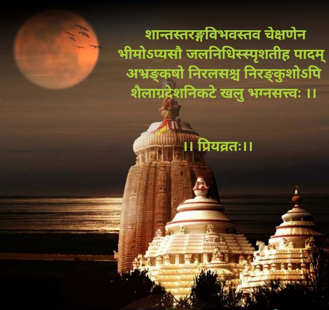 Priyabrat Mishra (@shabdikah) on Twitter photo 