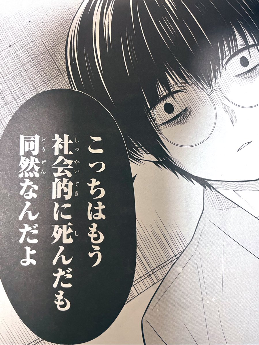 comicREX発売です!1年A組のモンスターは、自見自身が語る、限りなく真実に近い10年前の出来事の話。
まだ心が綺麗な頃の自見先生が見られます。
2巻の伏線がやっと回収できた…笑
よろしくお願いします!