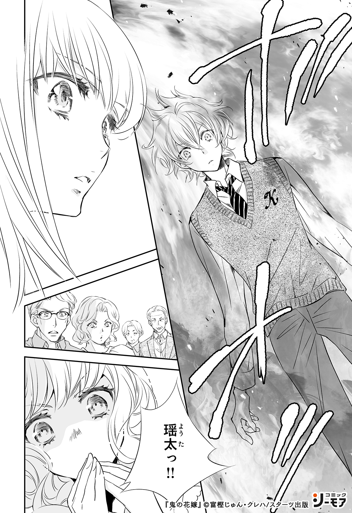 コミックシーモアpr 2 3 試し読みはコチラ T Co Jrz2wtndh2 オススメ漫画 少女 マンガ 鬼の花嫁 鬼 富樫じゅん クレハ Pr T Co Fhsbooyudu Twitter