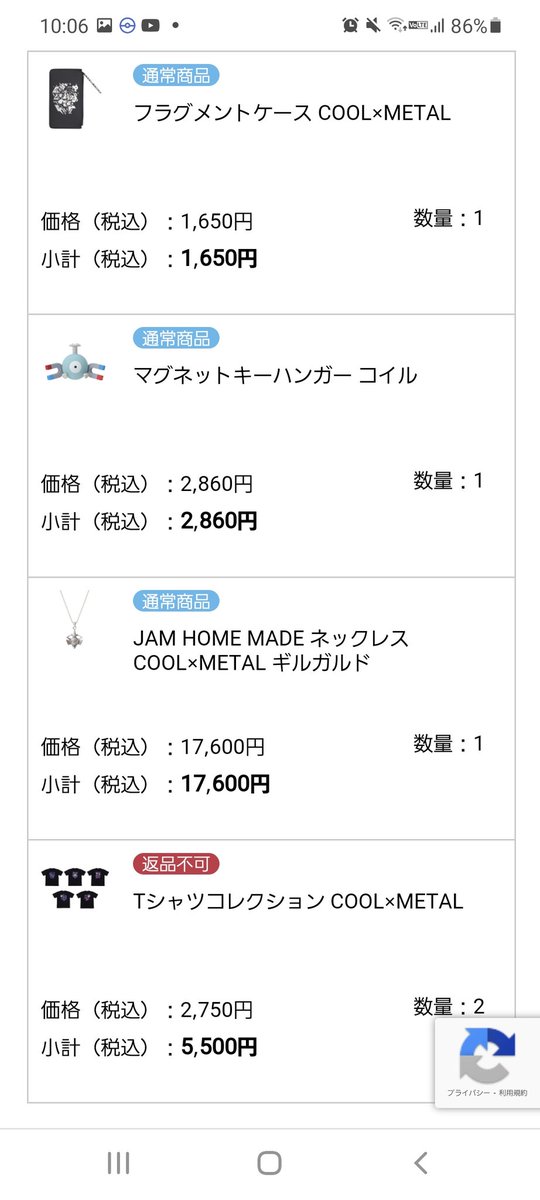 激安通販 即発送JAM HOME MADE ネックレス COOL×METAL ギルガルド