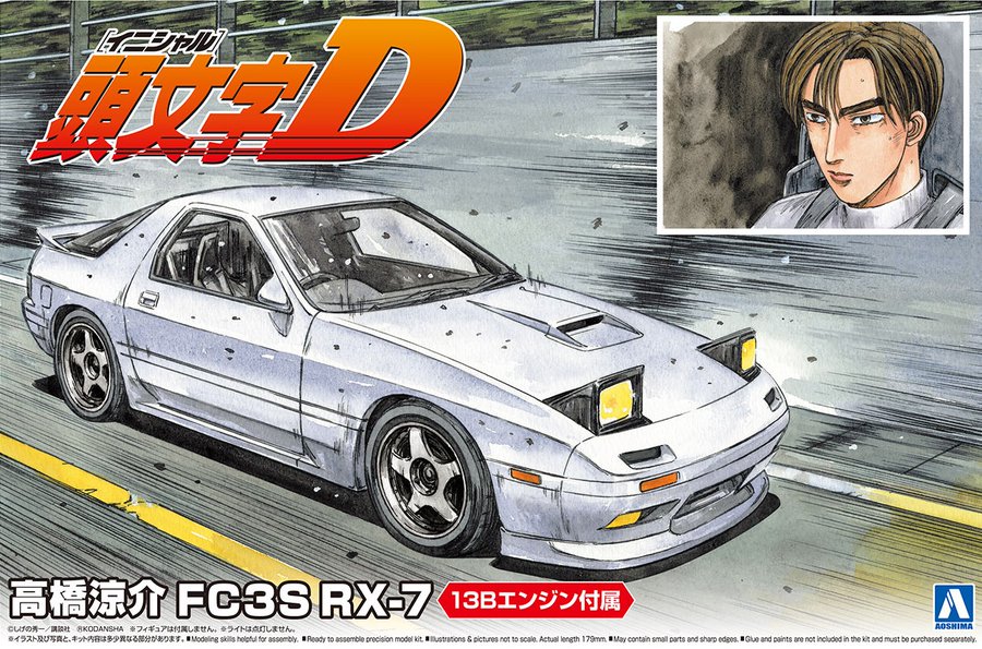 イニシャルd最終回結末ネタバレ 漫画アニメ完結ラスト その後の最後はどうなった 頭文字dで拓海は死亡 エンタメ 漫画blog