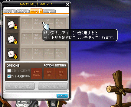 ライ イェテイをやって最初に思ったこと ペットが支給されていて スキルがそれなりに付いているのに バフスキルをセットできるスキルがそもそもない Hp Mp 異常状態回復の自動ができない 餌も自分で食べない 宝の持ち腐れペットたち T Co