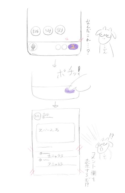 @elf_illust 忘れてました!実はこれを確かめようとして、ハッシュタグつけなかったんです。結果、視認できる表示がなかったので失敗でした。 なんかコメント頂いてたみたいで、申し訳ありませんでした💦

前にこんな体験があったので、 