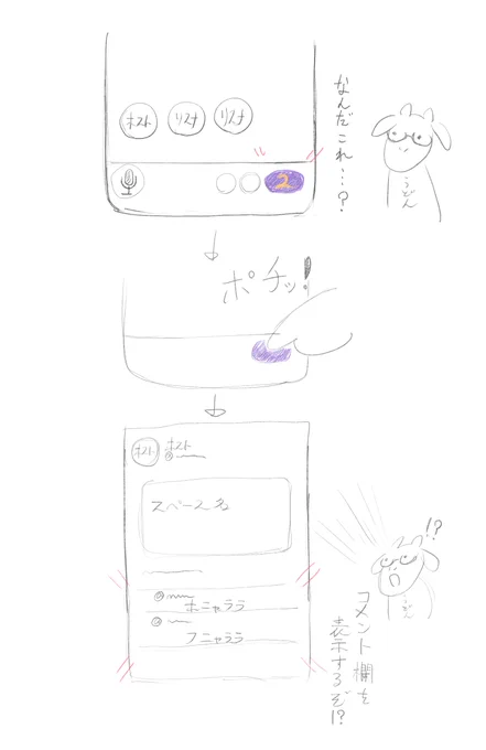 @elf_illust 忘れてました!実はこれを確かめようとして、ハッシュタグつけなかったんです。結果、視認できる表示がなかったので失敗でした。 なんかコメント頂いてたみたいで、申し訳ありませんでした💦

前にこんな体験があったので、 