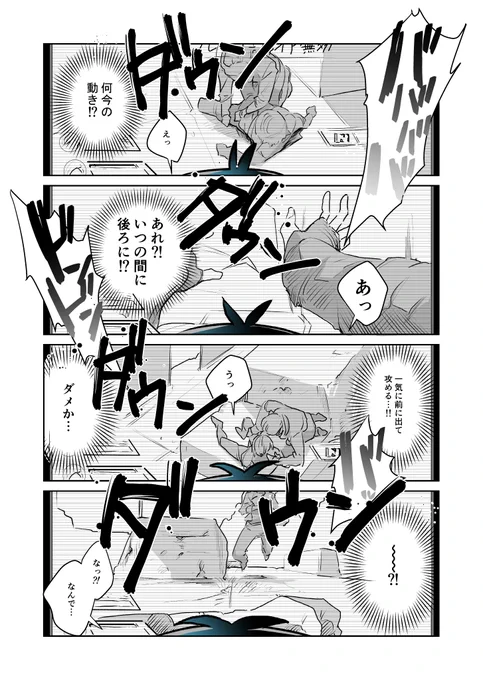 ギャルゲーマーに褒められたい #28(2/4) 
