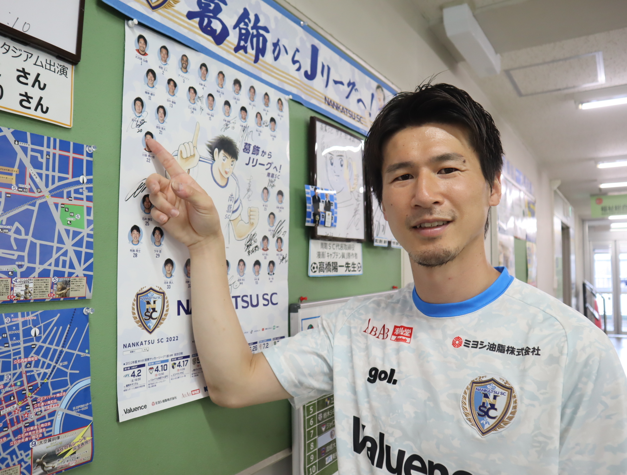 葛飾区 南葛sc の 佐々木竜太 選手 Sasaki Ryuta にサインをいただきました Fw佐々木選手 背番号 にサインをいただきました 次節はいよいよ明日 5月28日 土 19 00 ホームでtokyo United Fcと対戦 初勝利を目指す南葛sc