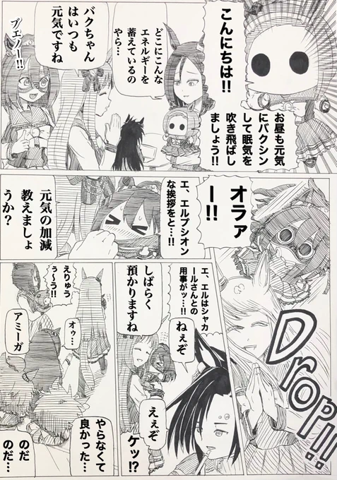 お昼も元気にバクシン‼︎
#ウマ娘 
#エアグルーヴ 
#サクラバクシンオー 
#グラスワンダー 
#エルコンドルパサー 
#エアシャカール 
#ビコーペガサス
#シンコウウインディ 
もうすぐ100話。 