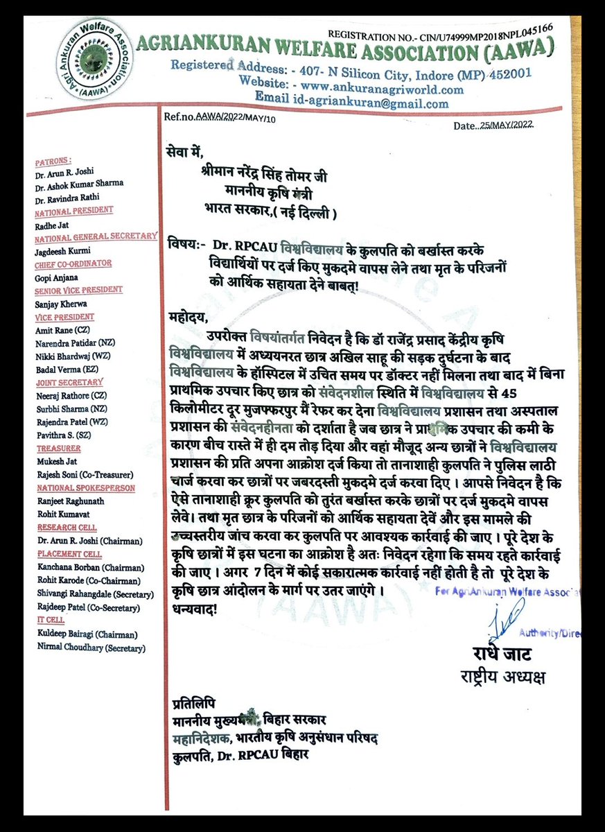 Yashu27hjp01's tweet photo. #justiceforAkhilsahu https://t.co/7UPc8hgNnQ