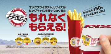 グランドビッグマック22販売期間はいつまで カロリー 糖質量 値段も紹介 くらしに吹く風