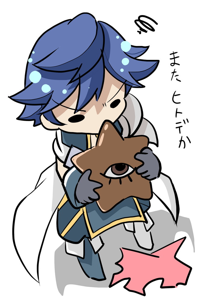 ルキナちゃんとヒトデさんと何故か毎回ヒトデさんをプレゼントされているクロムさん(再掲) 