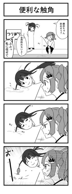 露崎まひるの触角についての漫画です 
