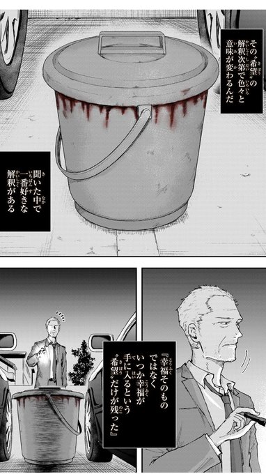 コミックdays を含むマンガ一覧 リツイート順 48ページ ツイコミ 仮
