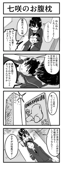 七咲逢の漫画です 