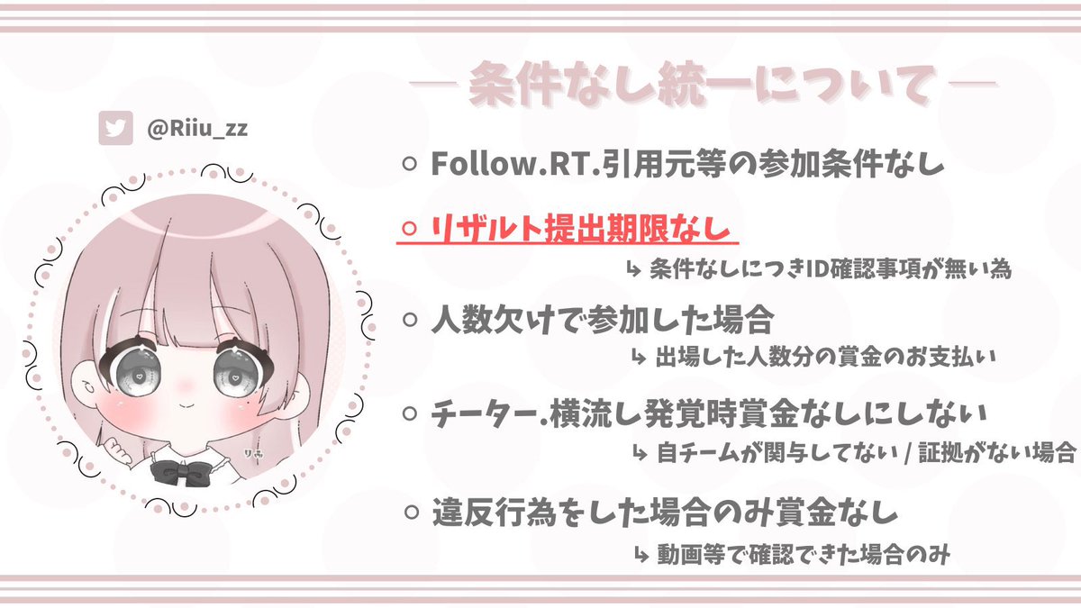 Riiu_zz's tweet photo. 🎟.· 5/26  24:00  #24時

🎪 .· SQ #スクワッド
                #スクワッド賞金ルーム

🎠 .· 1000×P 𝙿𝚊𝚢

🪄 .· 3コラ条件なし RTくらいはして

🔖 .· 21:00~23:30 モクのみ
          #交換枠 ください https://t.co/ybiJQsypvj