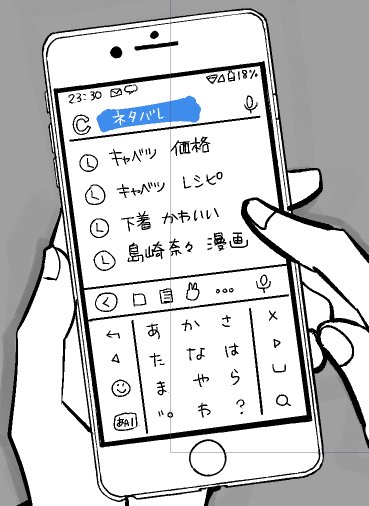 ペン入れ終わりました!
さて誰のスマホでしょうか? 