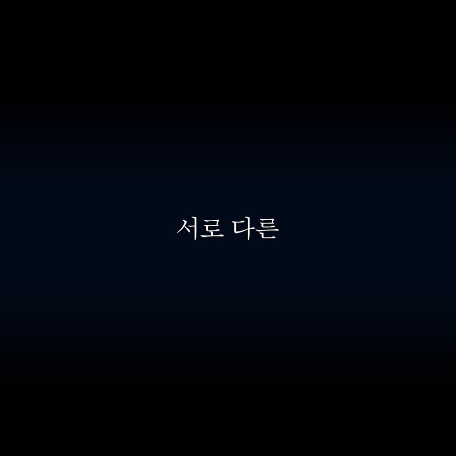 MGYIFC's tweet photo. [SNS] 220526 bachi.artist instagram update

"Different from each other"
"Three stories"

D-7
#Bachi #BachiCreativeGroup

#MoonGeunYoung #문근영 https://t.co/rL3QYq0c4S