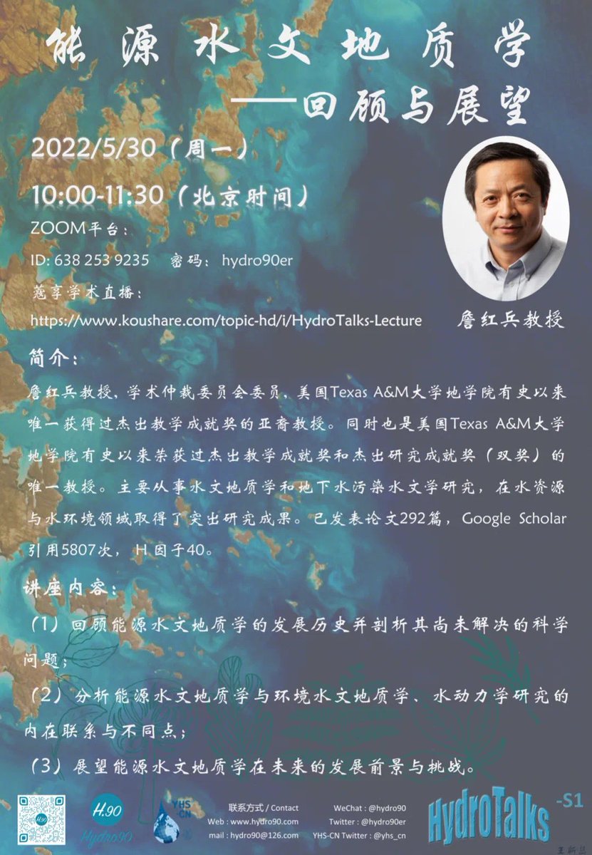 HydroTalks-S1 
Topic: hydrogeology
The presenter is Prof. Hongbin Zhan, from <a href="/TAMU/">Texas A&M University</a> @TAMUGandG. 
📆May 31st 10:00-11:30 (GMT+8)
Zoom: 6382539235，Passcode: hydro90er
Live 蔻享学术直播：
m.koushare.com/topic-hd/i/Hyd…