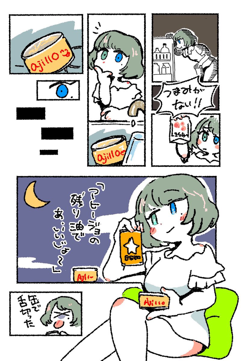 #上手いとか下手とかそういうのは関係なく自分が気に入っている絵を4枚選ぶ選ぶ見た人もやってくれたら嬉しいな 