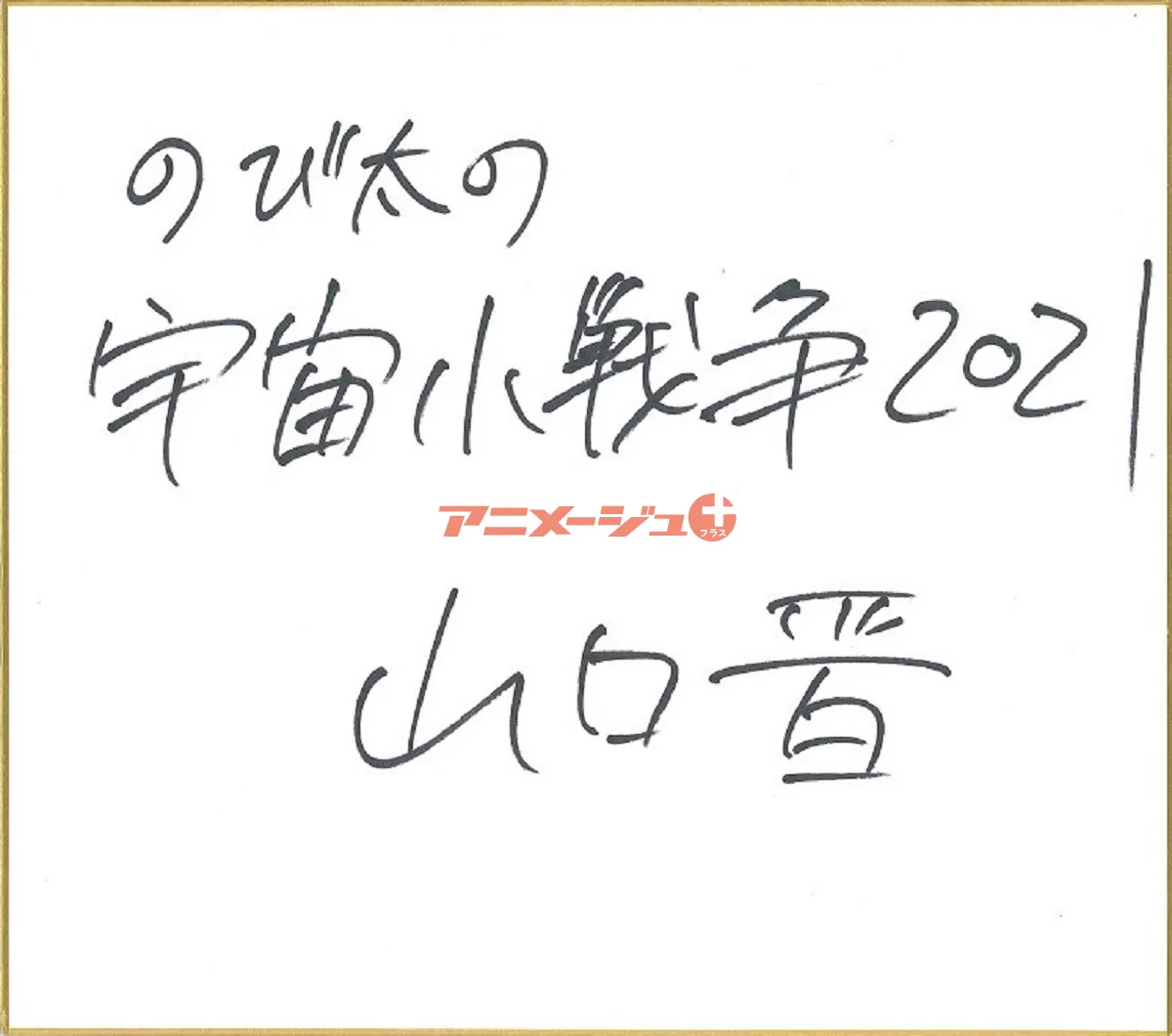 アニメージュプラス on X: 
