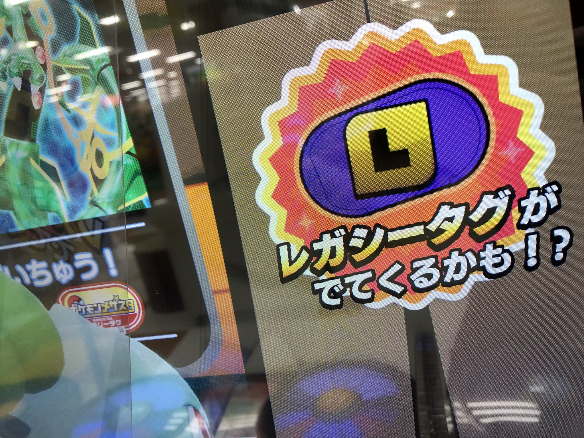 タイステ フジ北島 ポケモンメザスタ 本日より箔押し紫タグ仕様のレガシータグが追加されました 排出されるメザスタはこの マークが目印です ポケモンメザスタ レガシータグ T Co Tonrhbmqq1 Twitter