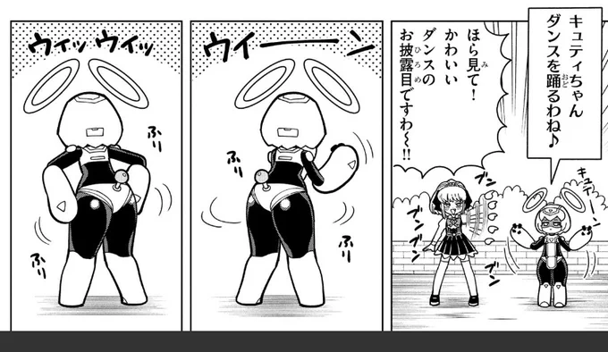 今週のぷにる、人型ホビーロボットはとりあえずダンス踊っとけみたいな所あるあるだよね。
(というかダンスくらいしかできない) 