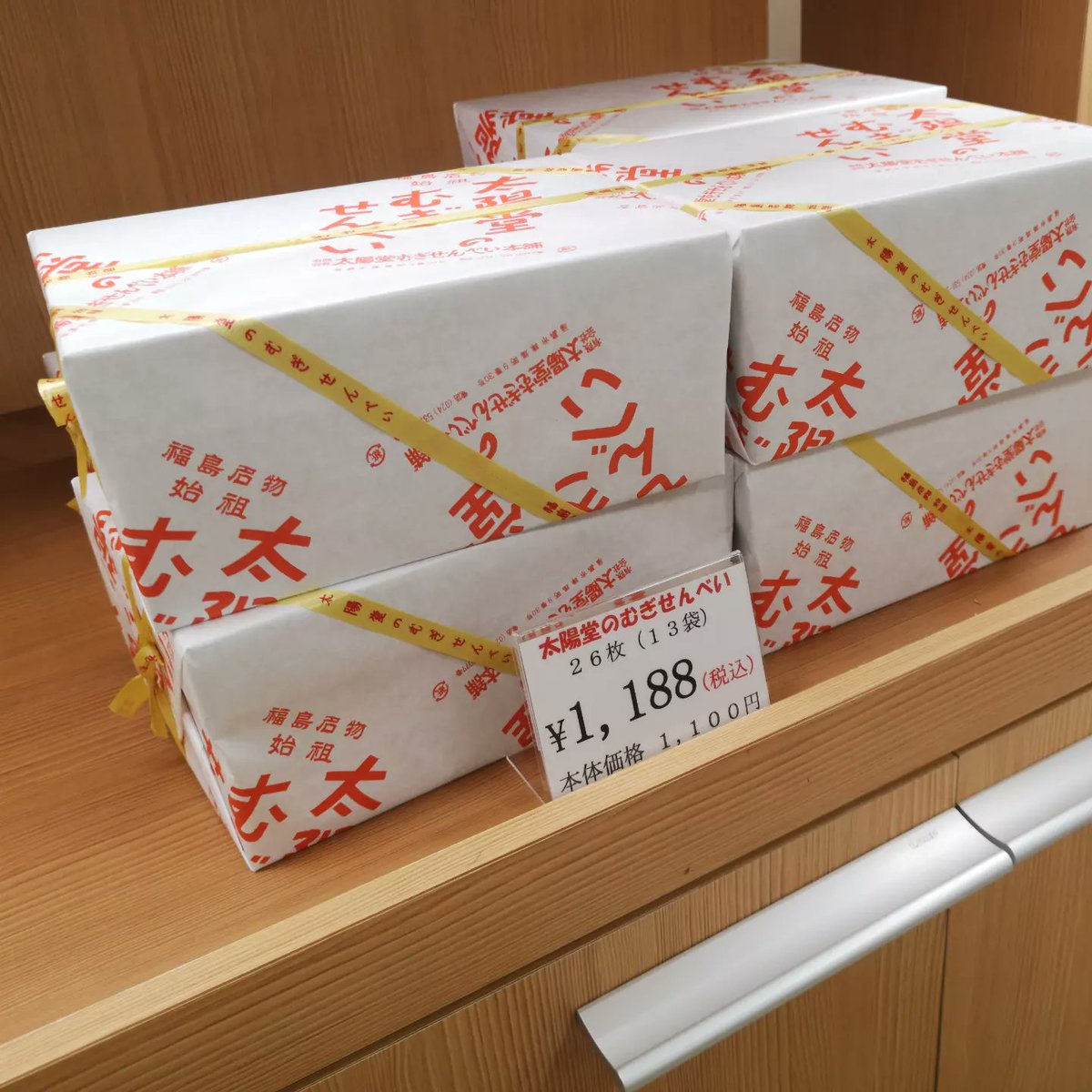 ぱぱさん Of The Dead 郡山市 うすい百貨店 様にて 太陽堂のむぎせんべい を 販売させて頂くこととなりました 郡山市の皆様 よろしくお願いいたします T Co Si0vox4asm Twitter ぱぱさん Of The Dead 郡山市 うすい百貨店 様にて 太陽堂のむぎせんべい を 販売させて頂くこととなりました 郡山市の皆様 よろしくお願いいたします T Co Si0vox4asm Twitter