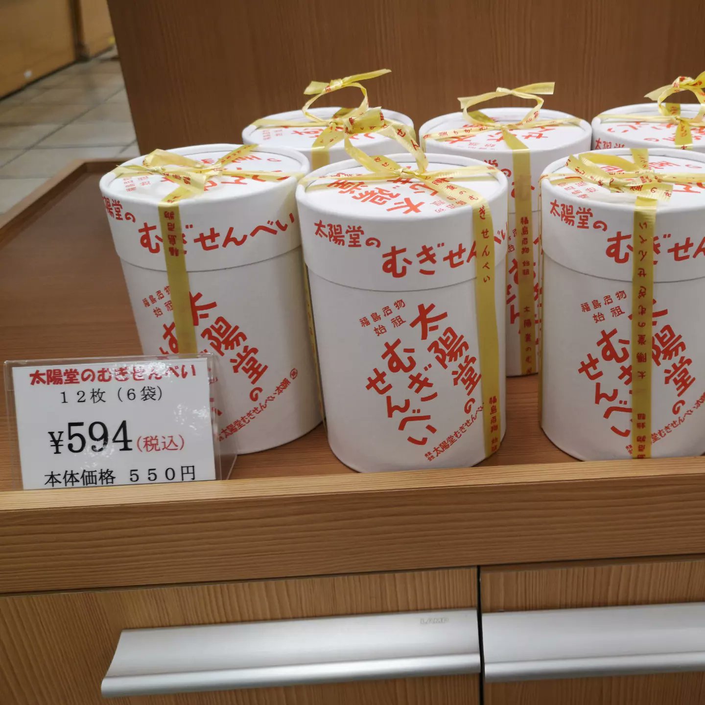 ぱぱさん Of The Dead 郡山市 うすい百貨店 様にて 太陽堂のむぎせんべい を 販売させて頂くこととなりました 郡山市の皆様 よろしくお願いいたします T Co Si0vox4asm Twitter