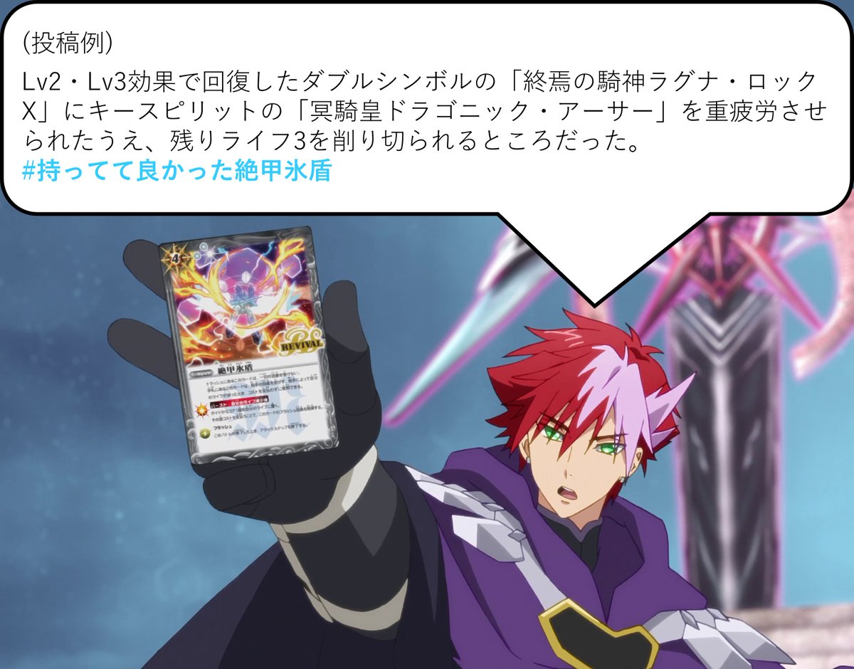 バトスピ 曇っ 絶甲氷盾 バトスピ 曇っ 絶甲氷盾