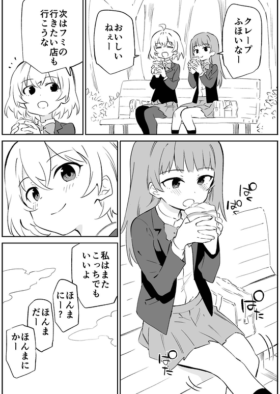 顔に出ないけど体にめっちゃ出る子の漫画「勝負」:再 