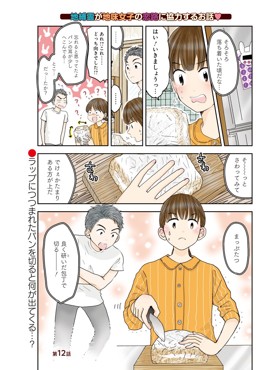 巻中カラーは榊こつぶ先生「他人には見えないお料理の先生」。コミックス1巻7月発売決定!
見た目にも楽しいフルーツサンドを作ります♪
#まんがライフ
https://t.co/euQEk3vhSJ 