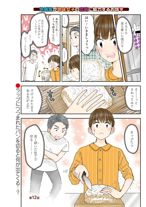 巻中カラーは榊こつぶ先生「他人には見えないお料理の先生」。コミックス1巻7月発売決定!
見た目にも楽しいフルーツサンドを作ります♪
#まんがライフ
https://t.co/euQEk3vhSJ 