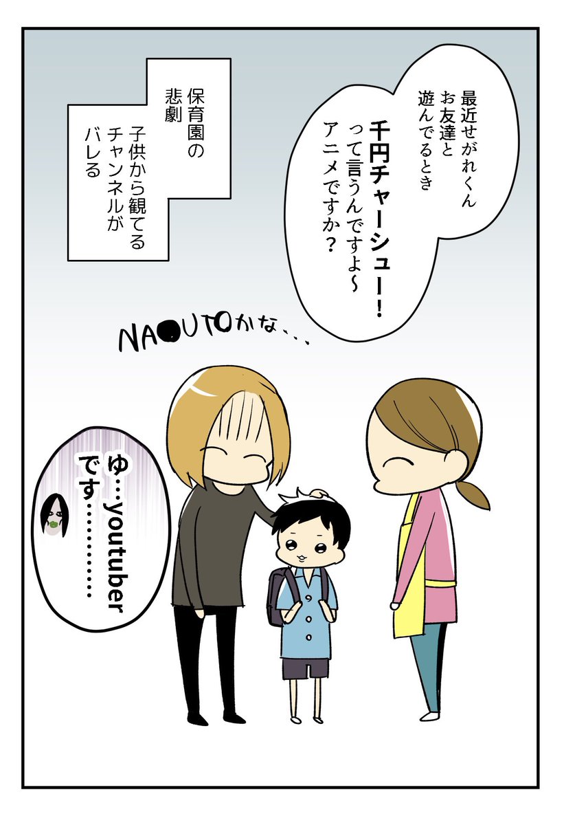 ファンファンなので…
#育児絵日記
#育児漫画
#エッセイ漫画 