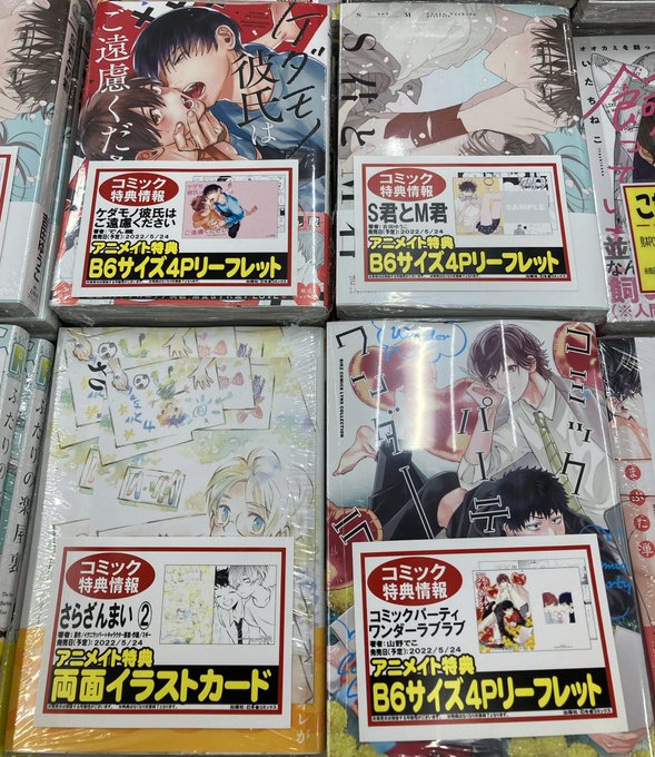 A List Of Tweets Where アニメイト小倉 22年7月1日から営業時間11時 時 Was Sent As アニメイト小倉 1 Whotwi Graphical Twitter Analysis
