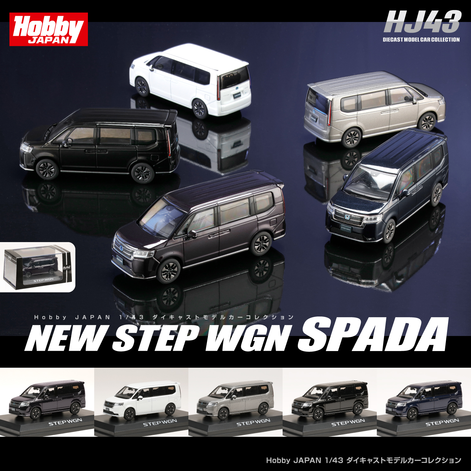 Hobby JAPAN Minicar Project على X: Hobby JAPAN Minicar Project على X: