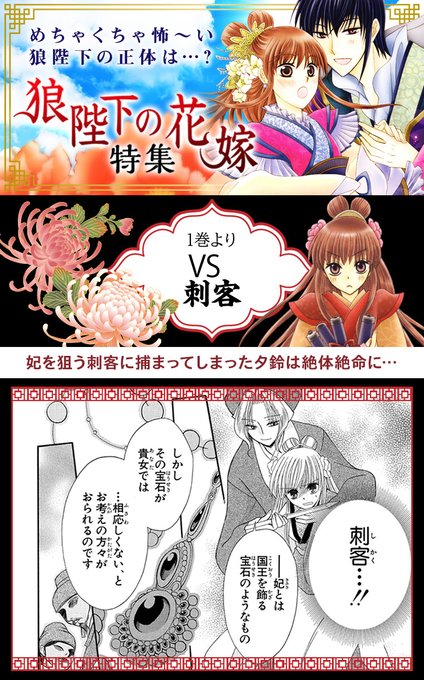 狼陛下の花嫁 を含むマンガ一覧 ツイコミ 仮