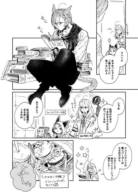 ラハ光♀
色々設定ミスってるとこはスルーして 