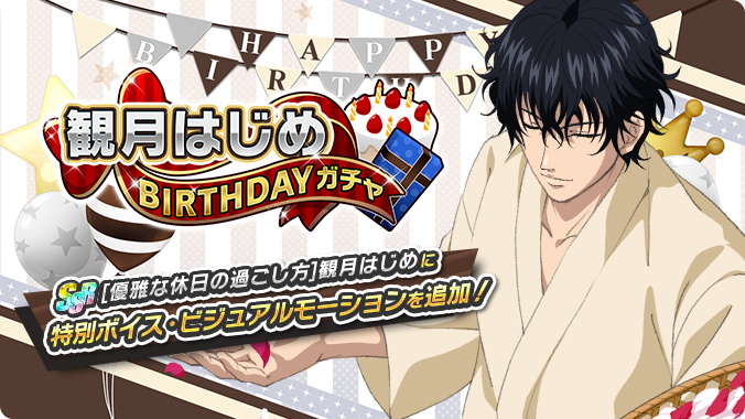 【希少】 新テニスの王子様 テニラビ RisingBeat 観月はじめ セット 🔥終了迫る🔥 「観月はじめBIRTHDAYガチャ」は5/27 23:59まで❗️ SSR