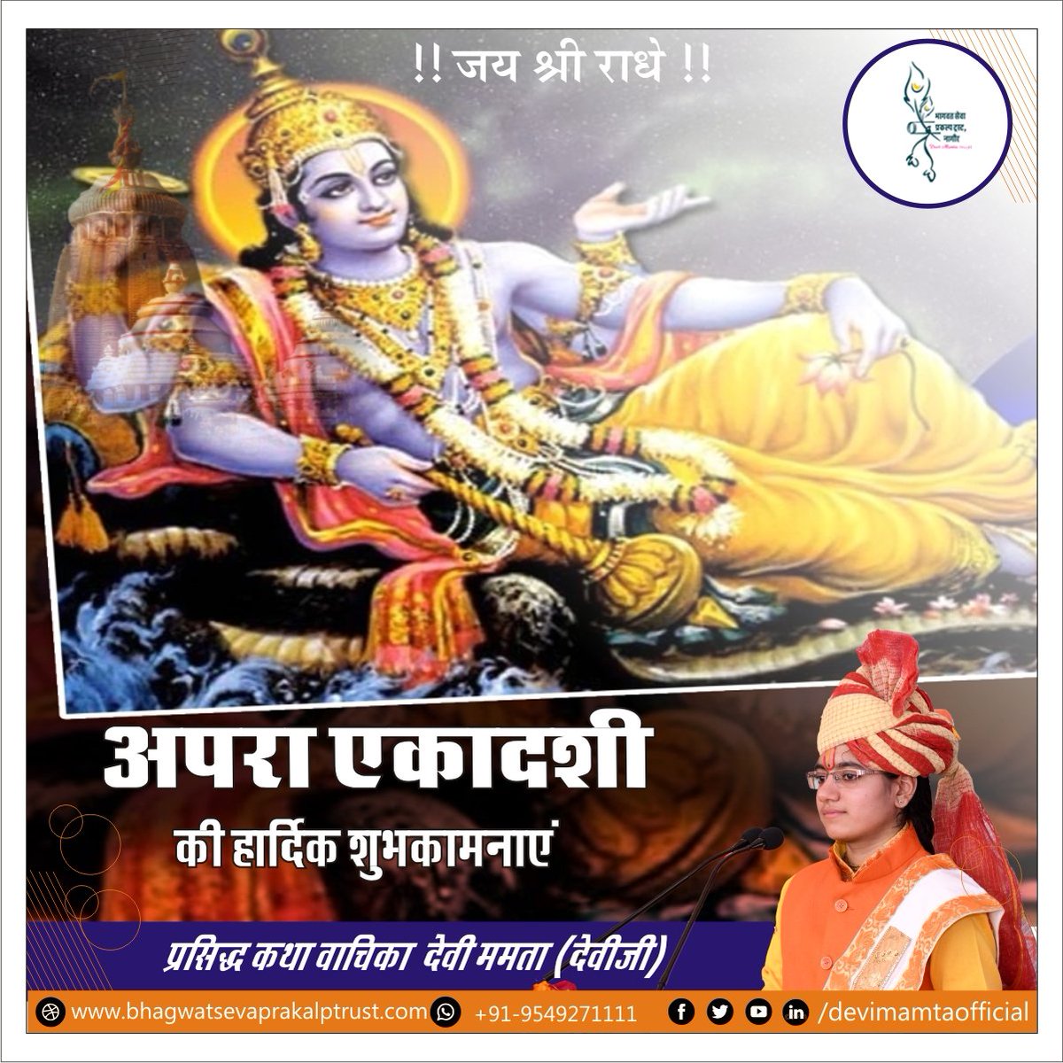 devimamtadeviji's tweet photo. प्रभु की तस्वीर लगाओ मन के कक्ष में,
फिर सारे फैसले होंगे आपके पक्ष में। #devimamta https://t.co/jyw3OsutDe