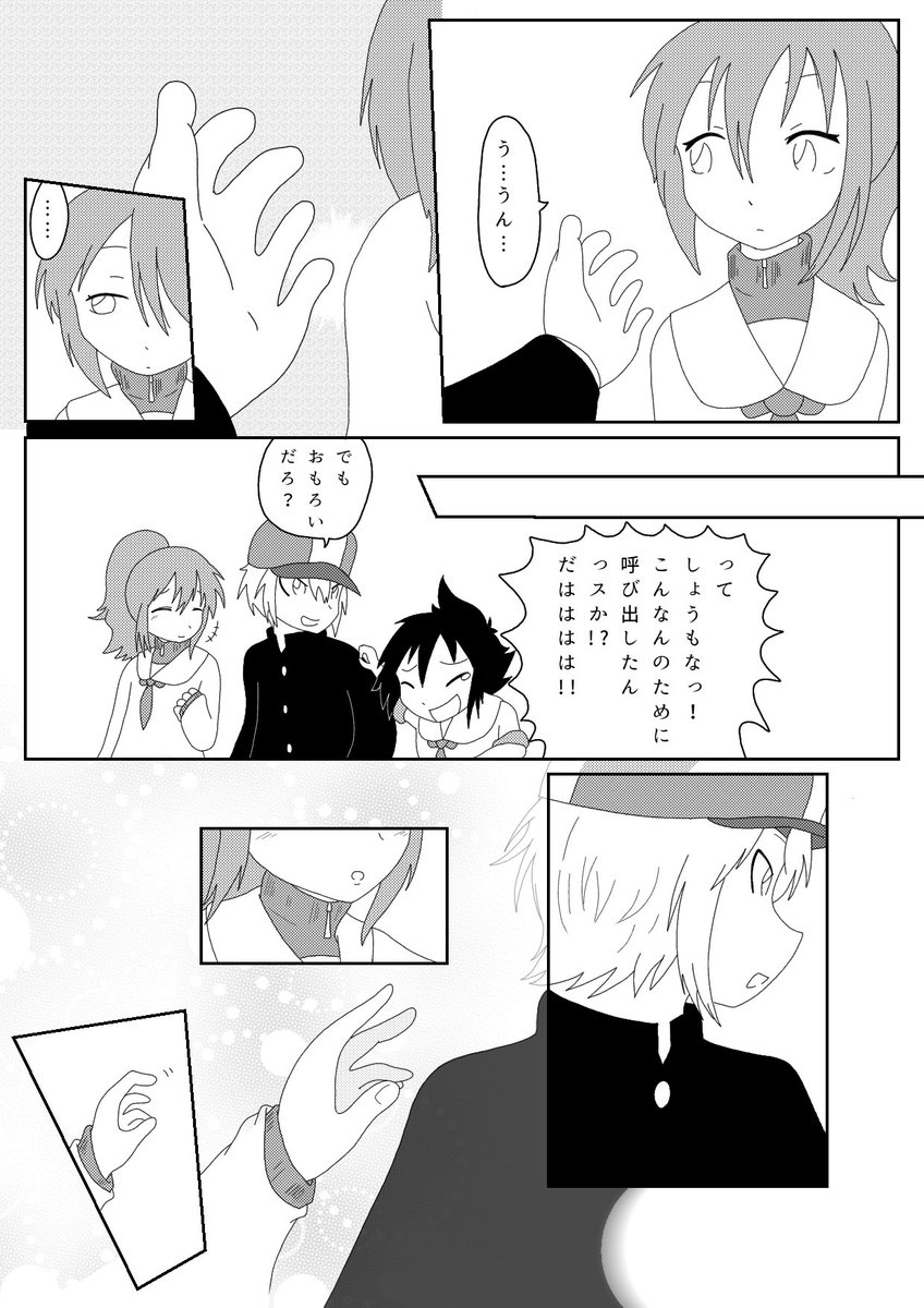 #漫画が読めるハッシュタグ
知らない気持ち 