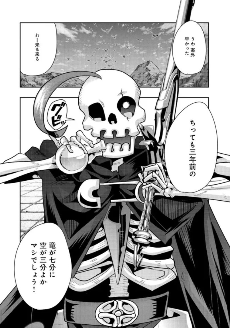 『昔勇者で今は骨』、ニコニコ版94話更新!
王都に迫る未曽有の危機!悪鬼!凶器!天魔外道!
秘密基地も復活もアリアリのワンダバ作戦回後半!
https://t.co/0NgZcqjzWI
#昔勇者で今は骨 #ニコニコ漫画
単行本6巻好評発売中!グッズセットも宜しくね!
https://t.co/arZ6cp3TcE 