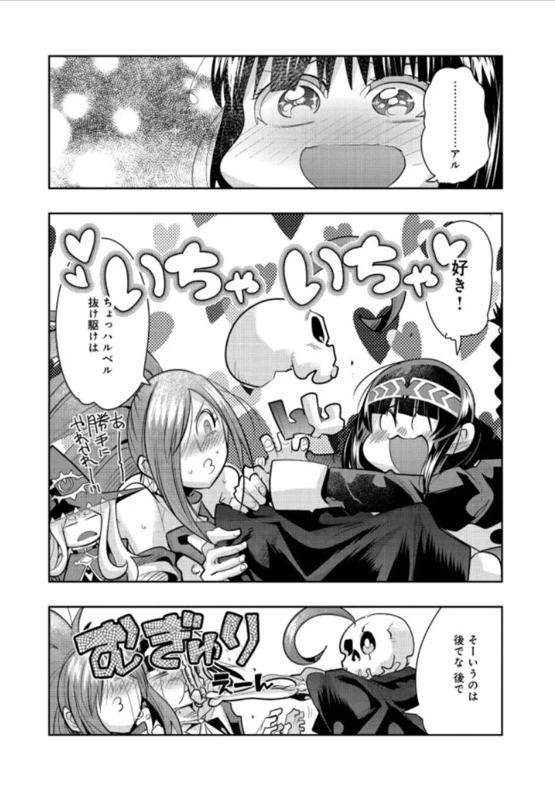 『昔勇者で今は骨』、ニコニコ版94話更新!
王都に迫る未曽有の危機!悪鬼!凶器!天魔外道!
秘密基地も復活もアリアリのワンダバ作戦回後半!
https://t.co/0NgZcqjzWI
#昔勇者で今は骨 #ニコニコ漫画
単行本6巻好評発売中!グッズセットも宜しくね!
https://t.co/arZ6cp3TcE 