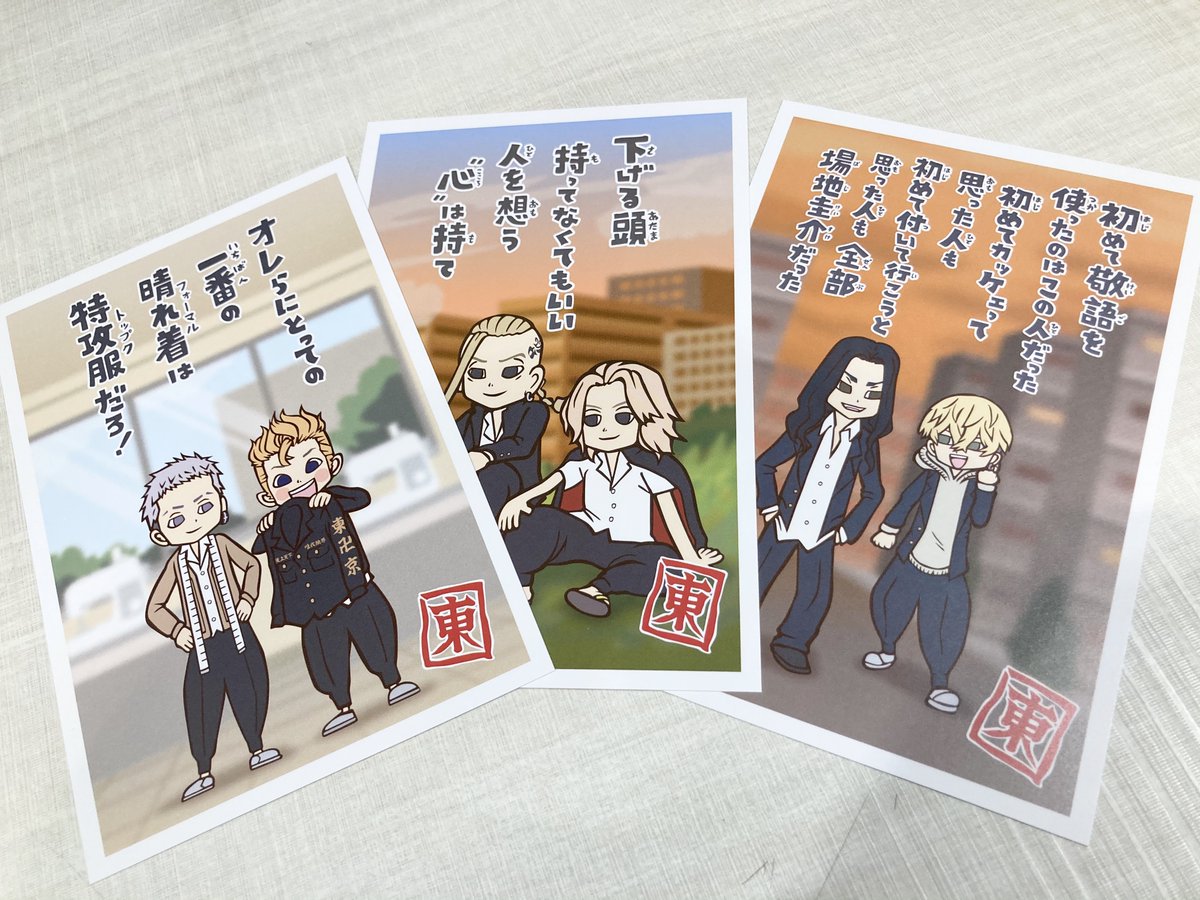 ツリービレッジ アニメ 新商品 東京リベンジャーズ ソラマチ 一期一会シリーズ から登場 プロフィール帳 をはじめ 平成レトロを感じるグッズがラインアップ 可愛らしいタッチのキャラと名言が心に刺さります ツリービレッジ