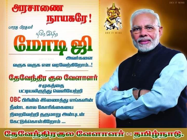 #Vanakkam_Modi 
We warmly welcome you, the hero <a href="/narendramodi/">Narendra Modi</a> who issued the government order as #தேவேந்திரகுலவேளாளர்
As well as remove us from the sc list and release us.
<a href="/AmitShah/">Amit Shah</a>
<a href="/BJP4India/">BJP</a>
<a href="/CNN/">CNN</a>
<a href="/BBCBreaking/">BBC Breaking News</a>
<a href="/BBCWorld/">BBC News (World)</a>
<a href="/ndtv/">NDTV</a>
