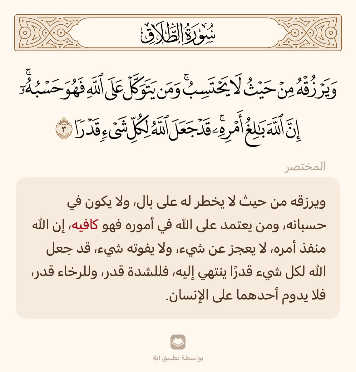 #آية