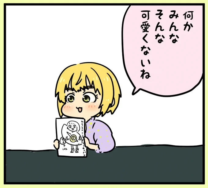 昨日のデレステNIGHTのフレちゃん 