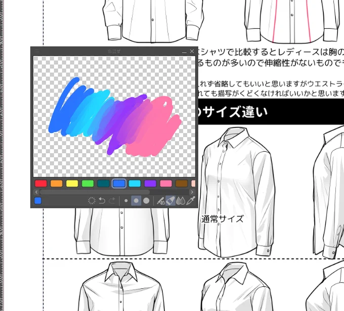 いや～ん!✨
アプデしたクリスタの色混ぜたのしいぃぃ!!
(今グレー原稿だから全然使わないけど!!🤣)
#clipstudio 
